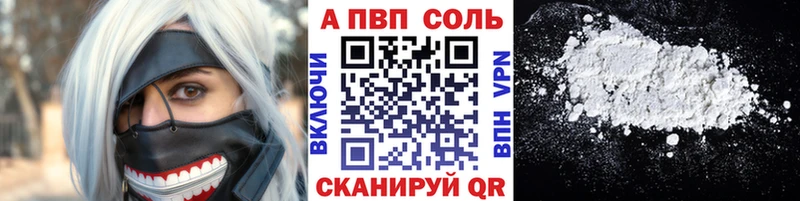 mega tor  Куйбышев  Alpha-PVP Соль 