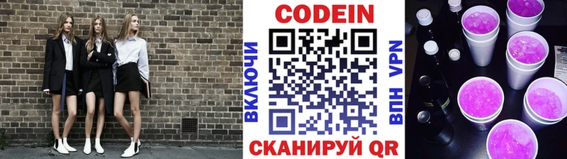 Кодеиновый сироп Lean напиток Lean (лин)  купить наркотики цена  Куйбышев 