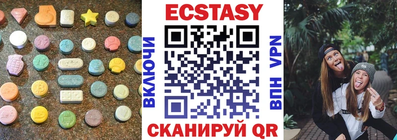 ЭКСТАЗИ XTC цена наркотик Куйбышев