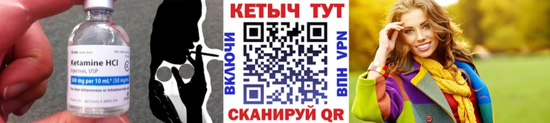 КЕТАМИН VHQ Куйбышев