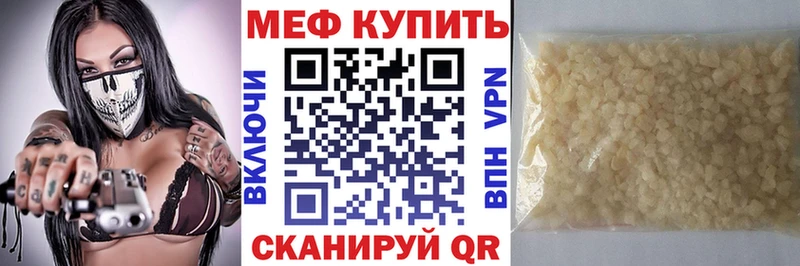 Мефедрон мяу мяу  продажа наркотиков  Куйбышев 
